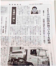 新聞記事